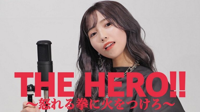 Japanese YouTuber, ‘Singing Cosplayer Hikari’ releases a cover song of ‘THE HERO!!’ by JAM Project from anime ‘One-Punch Man’!